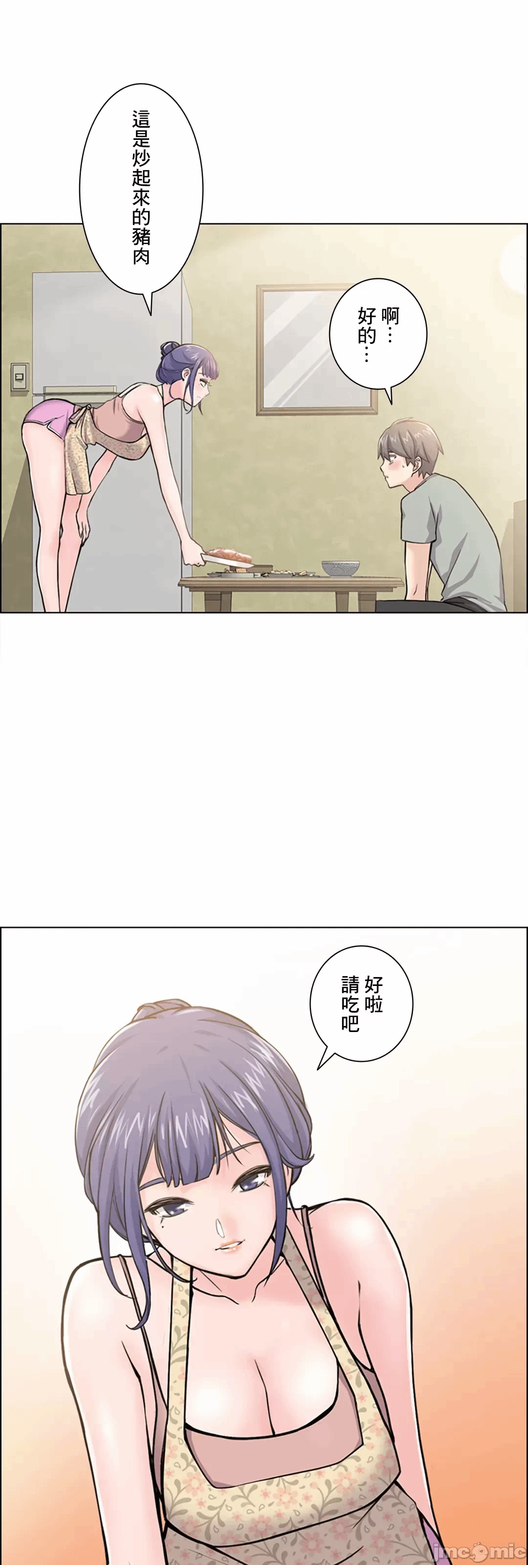 第3话3 第 52 页
