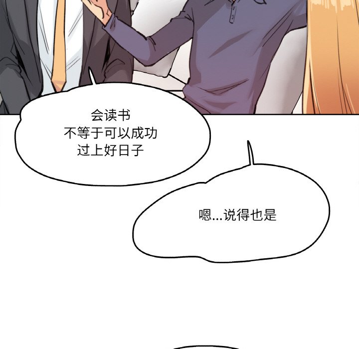 第18话 第 52 页
