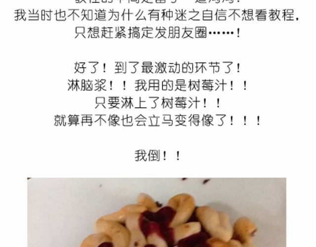 酷炫人脑蛋糕点亮万圣节！ 第 24 页