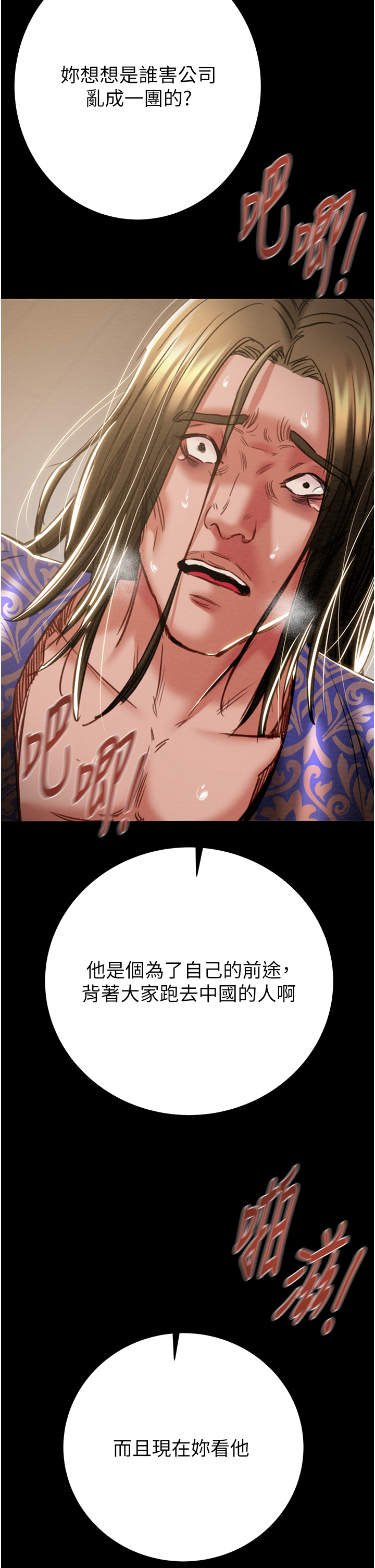 第51话 第 54 页