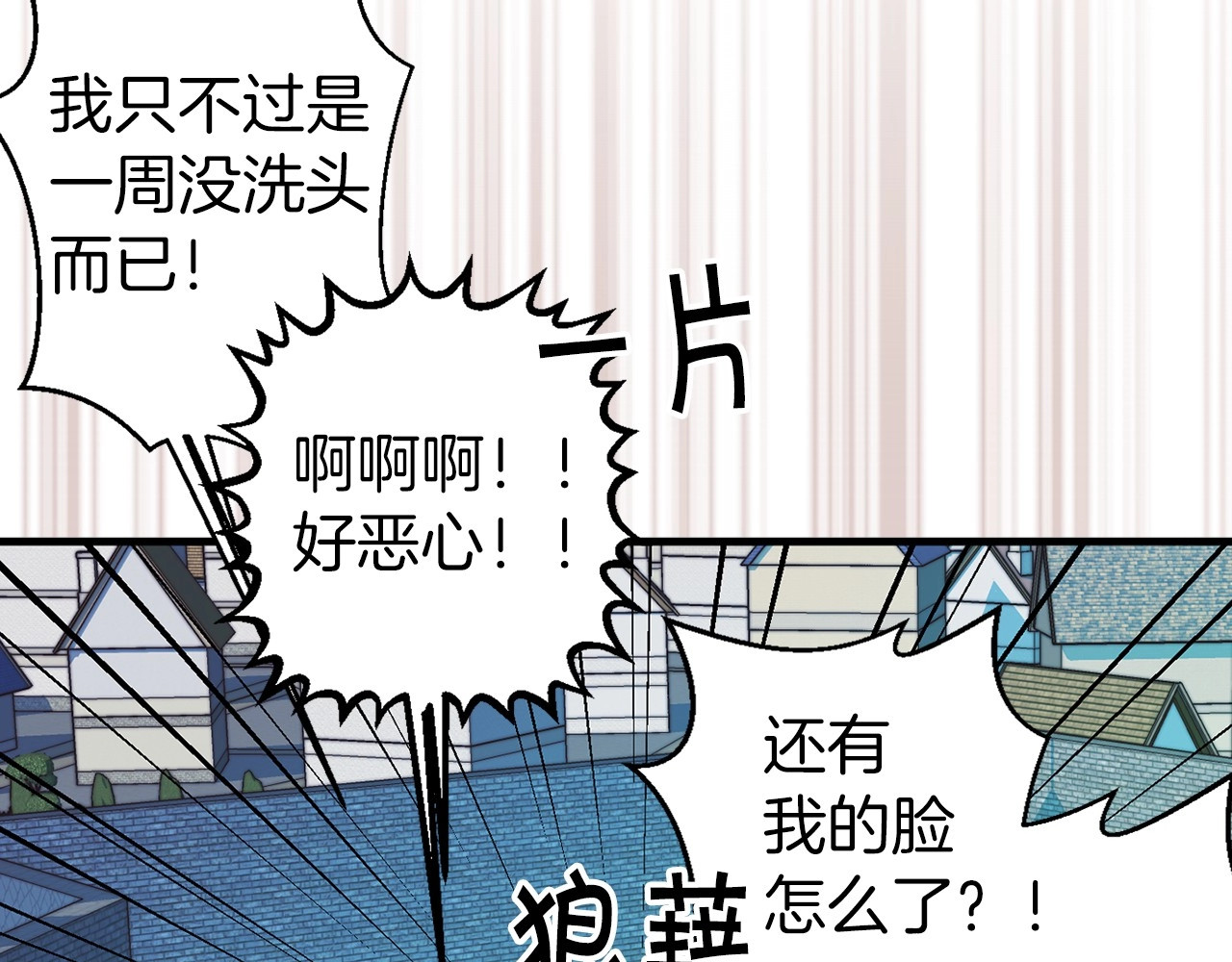 第31话 你真的喜欢那个女人？ 第 48 页