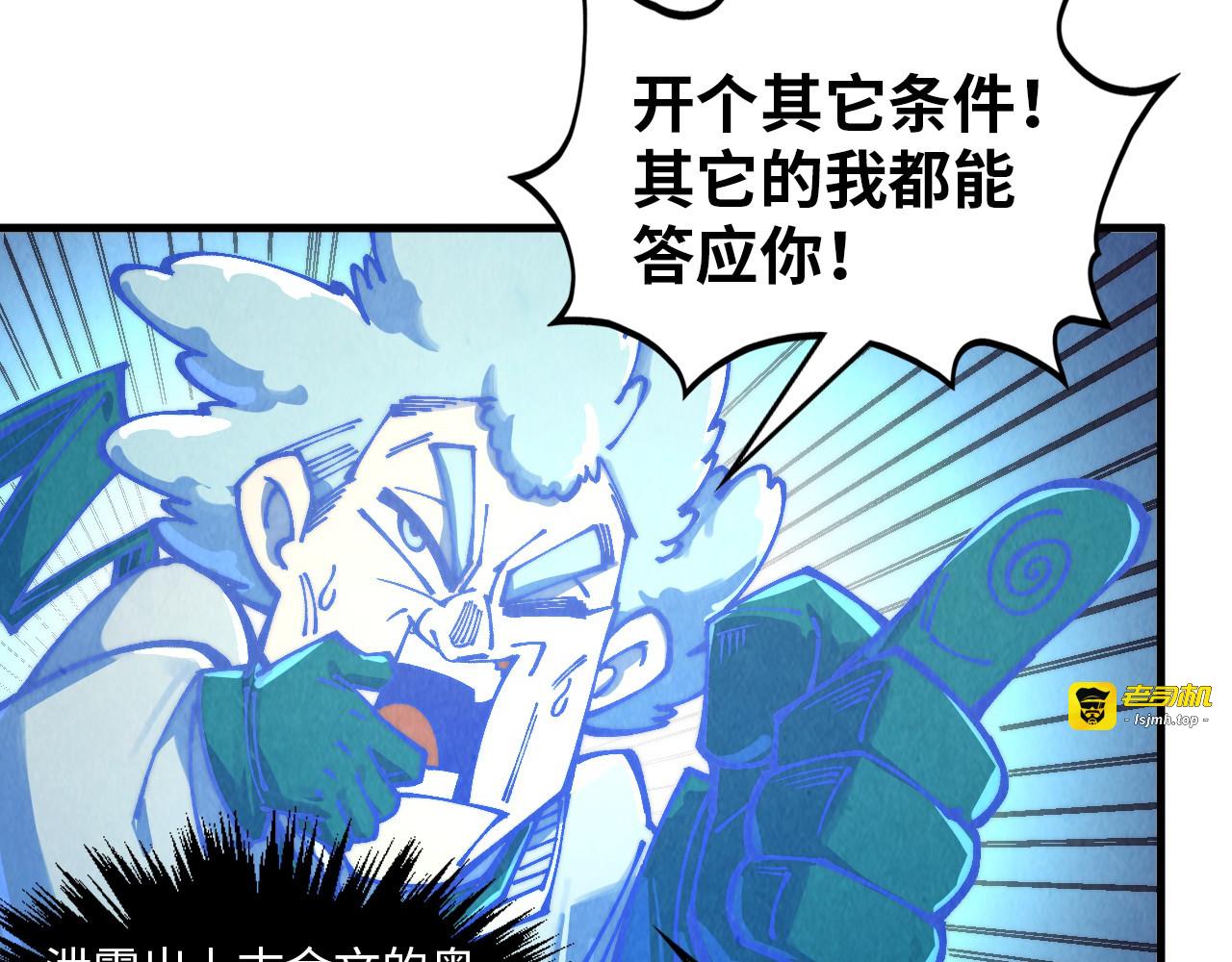 第383话 古塔 第 25 页