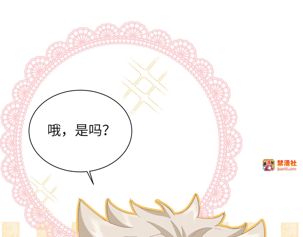第5话：被碰瓷了！ 第 133 页