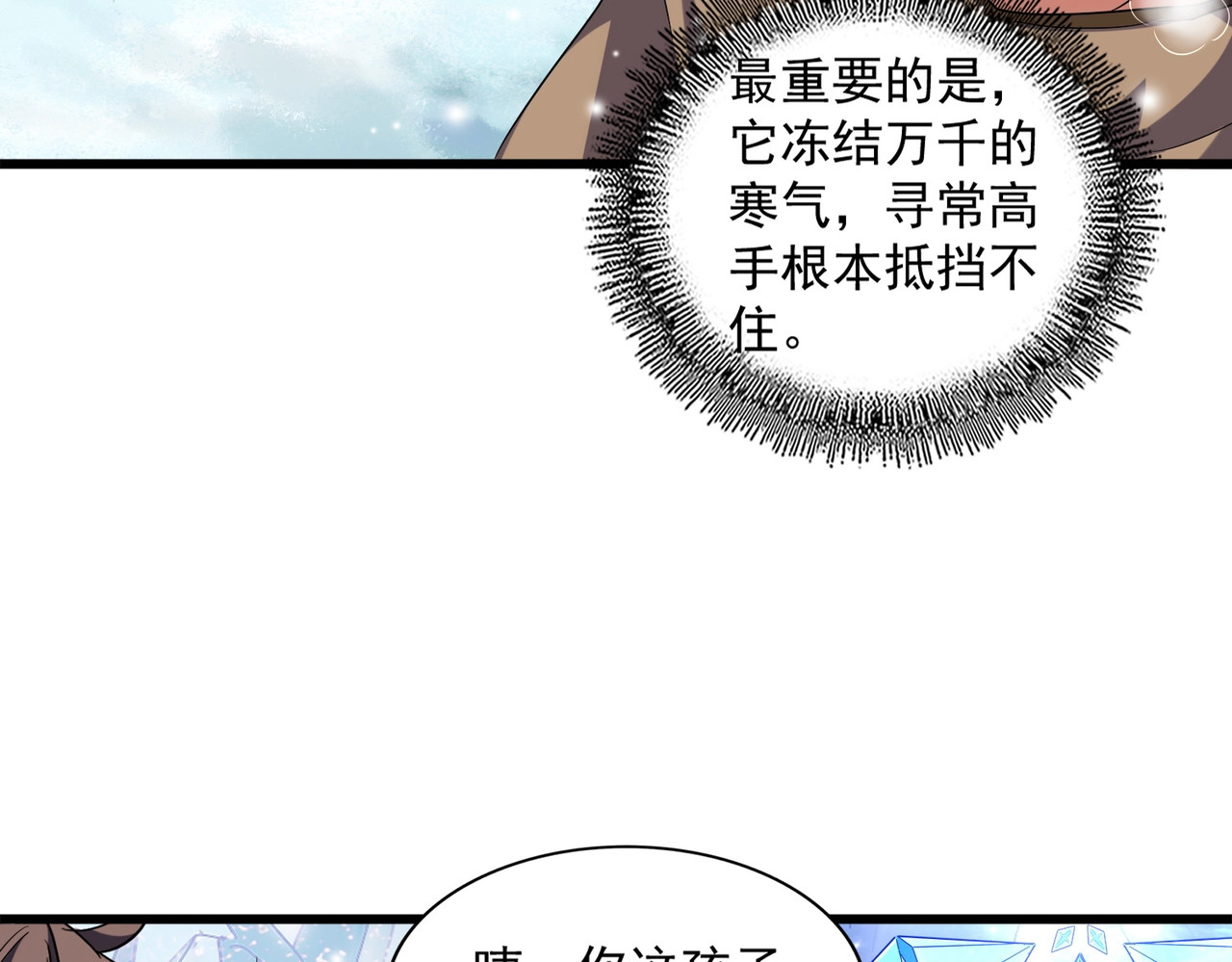 第244话 大打出手 第 88 页