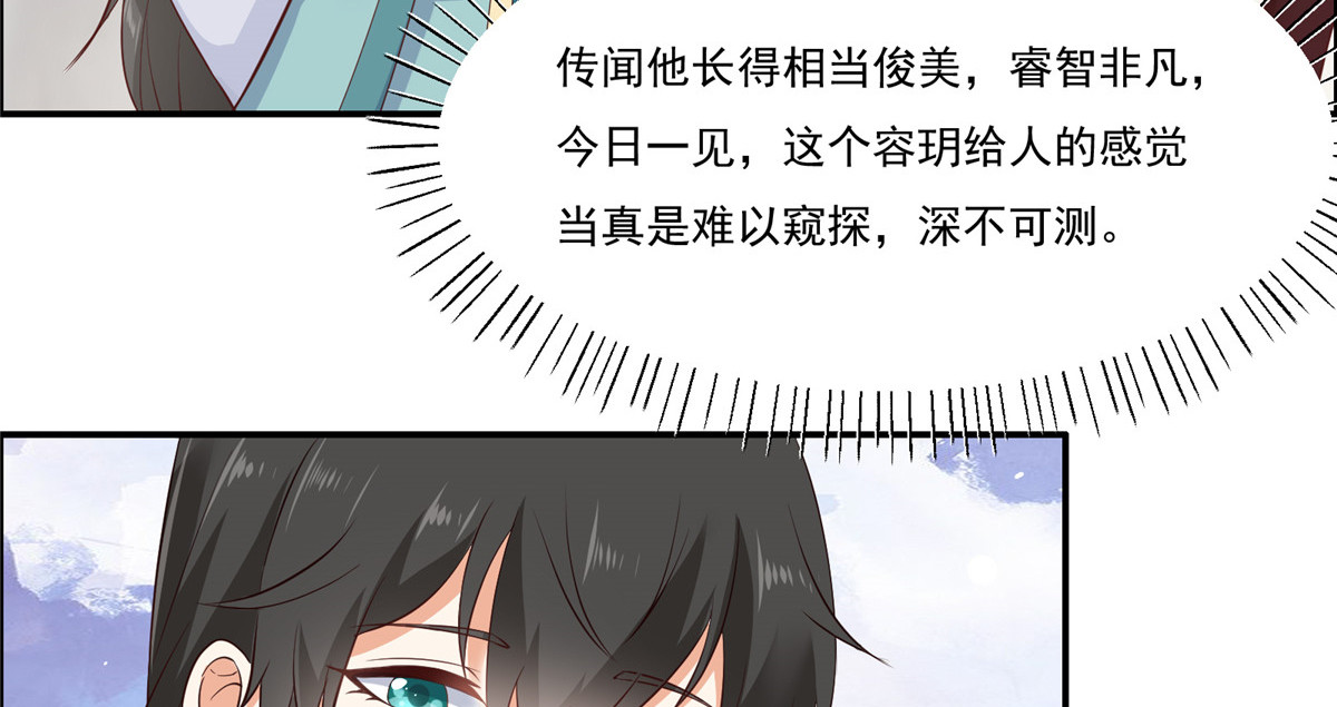 第11话 有洁癖伤不起 第 22 页