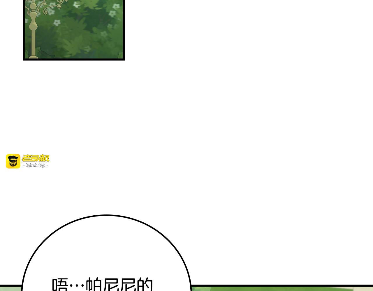 第103话 背后守护 第 17 页