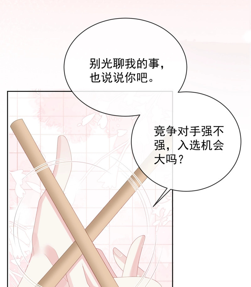 第174话 三个月很短，一生很长 第 53 页