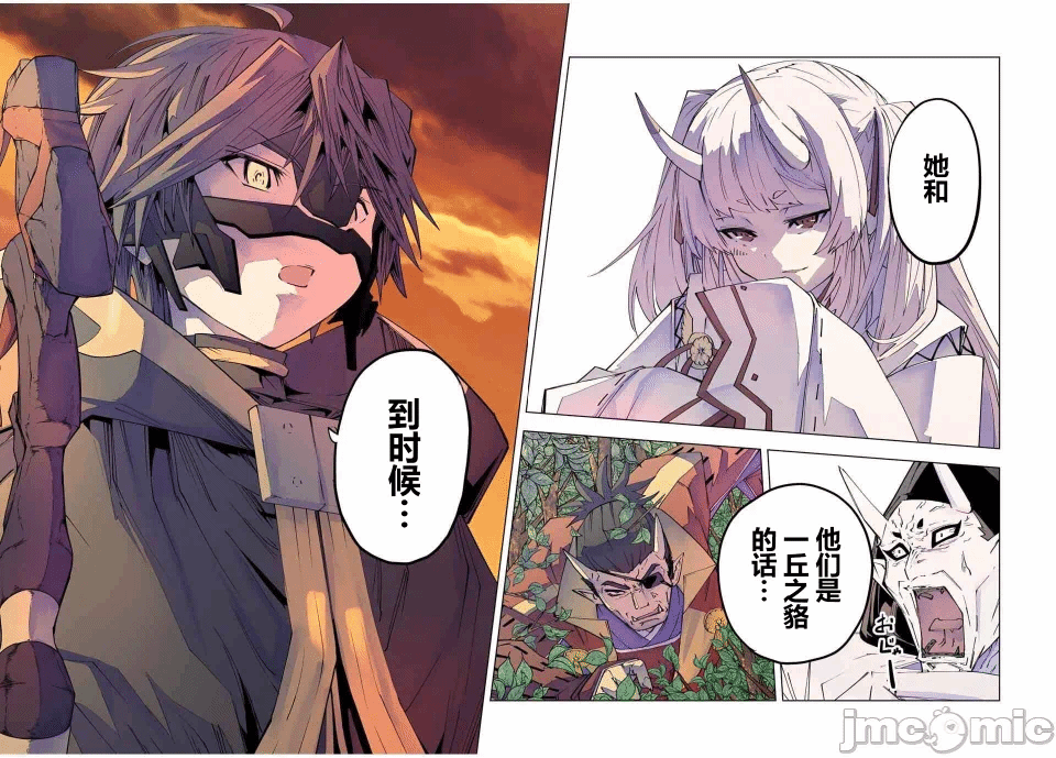 被信赖的伙伴在地下城深处追杀依靠恩惠『无限扭蛋』召唤等级9999的同伴们向世界和原队友復仇还要再补上一句『活该！』 [曲终之时个人汉化] [明镜シスイ、大前贵史] 信じていた仲间达にダンジョン奥地で杀されかけたがギフト『无限ガチャ』でレベル9999の仲间达を手に入れて元パーティーメンバーと世界に復讐&『ざまぁ!』します! 第181话 - 17