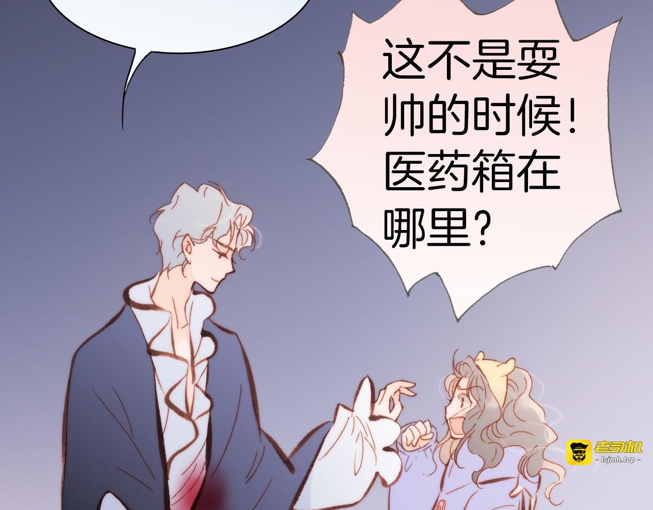 第33话 坠入死亡的天使 第 59 页