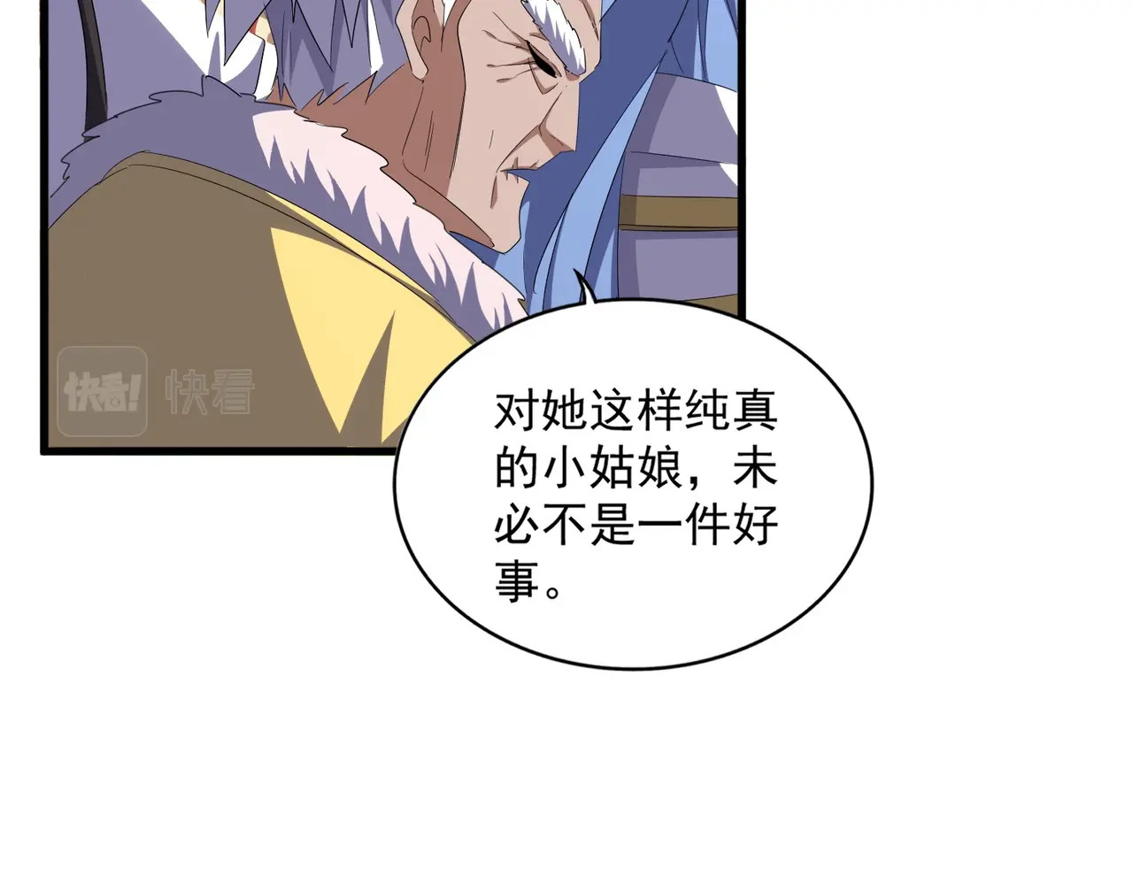 第368话 你是谁 第 40 页