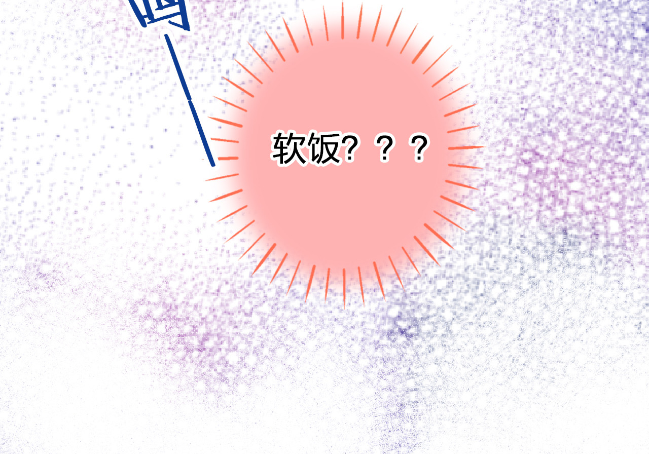 第27话 我需要你 第 48 页