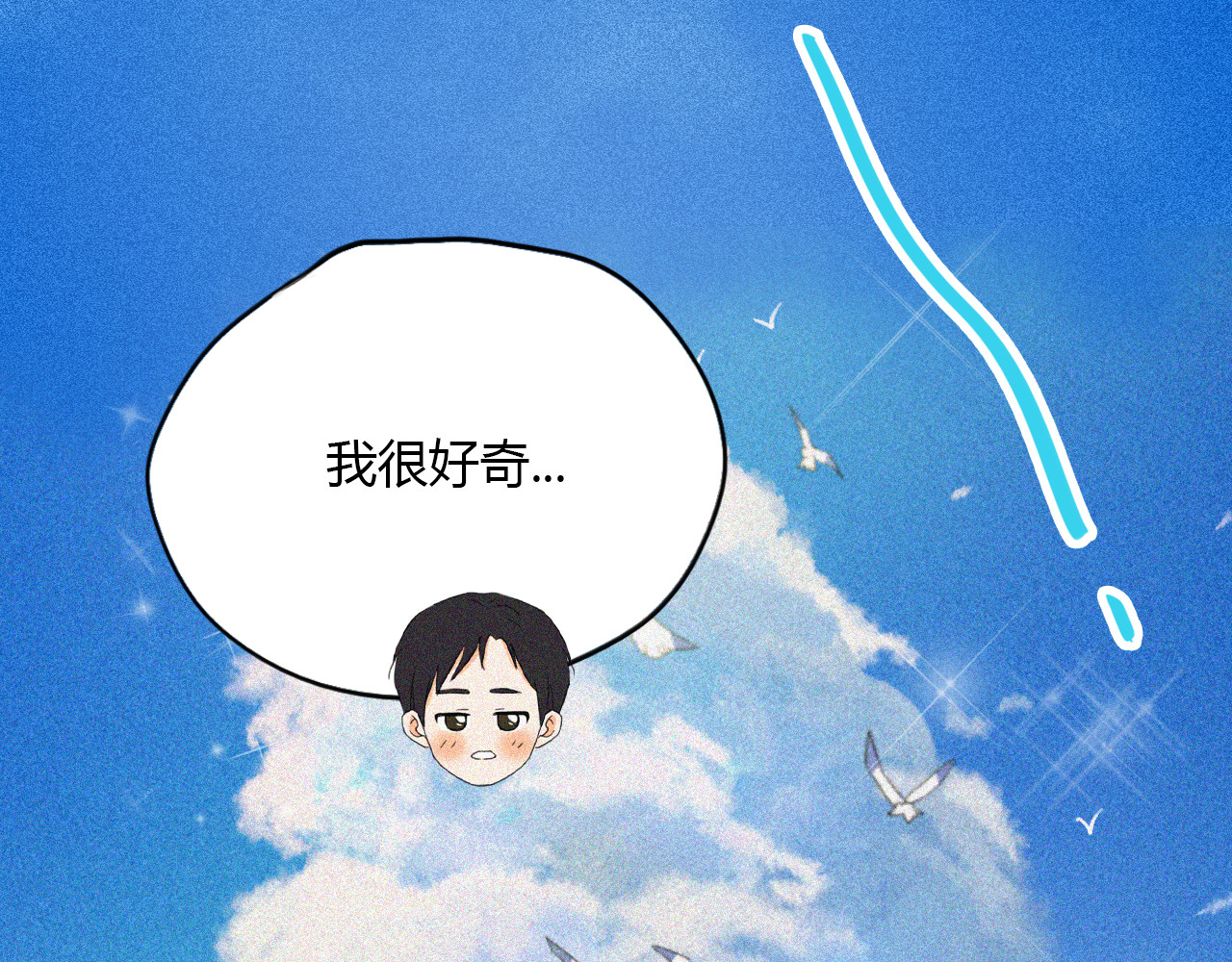那天，我做了个梦！ 第 142 页