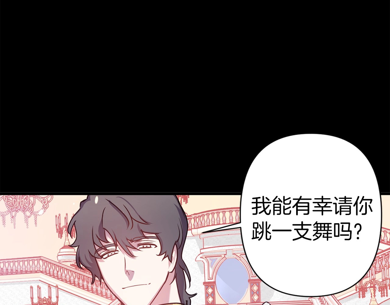 第22话 真香合作 第 10 页