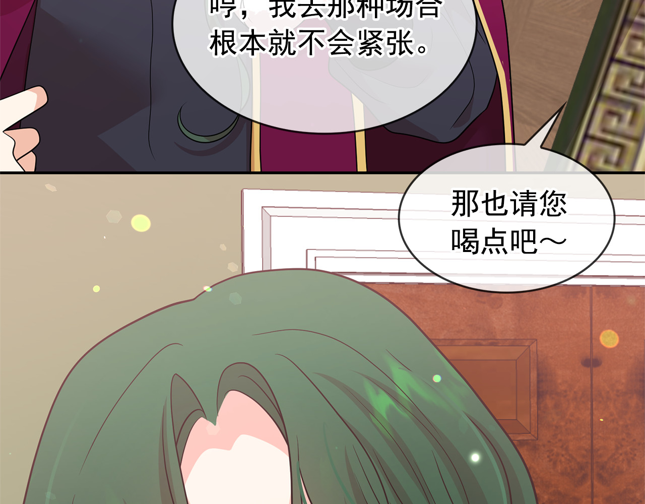 第82话 当众出丑 第 30 页