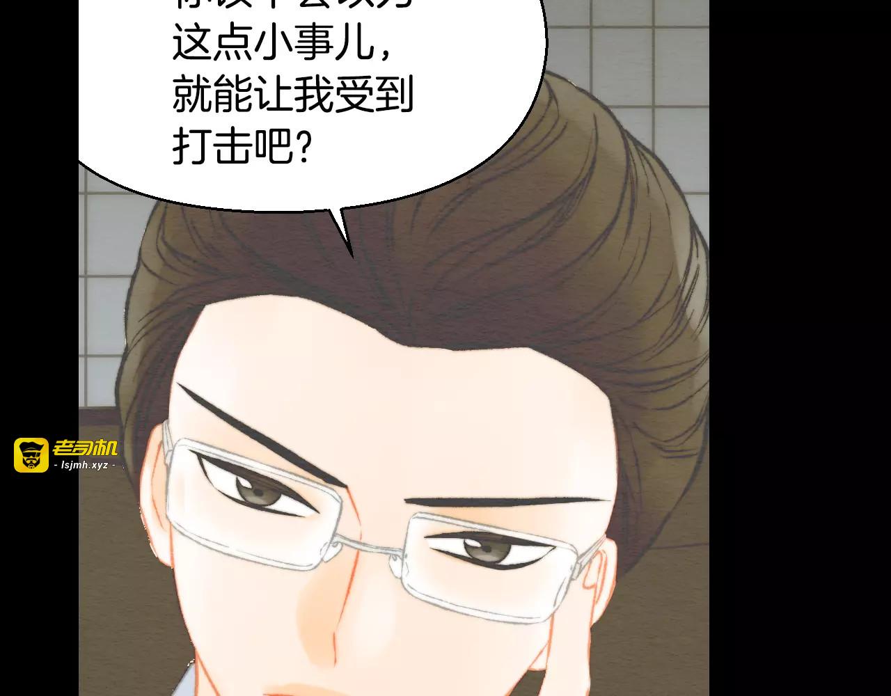 第116话 动摇 第 37 页
