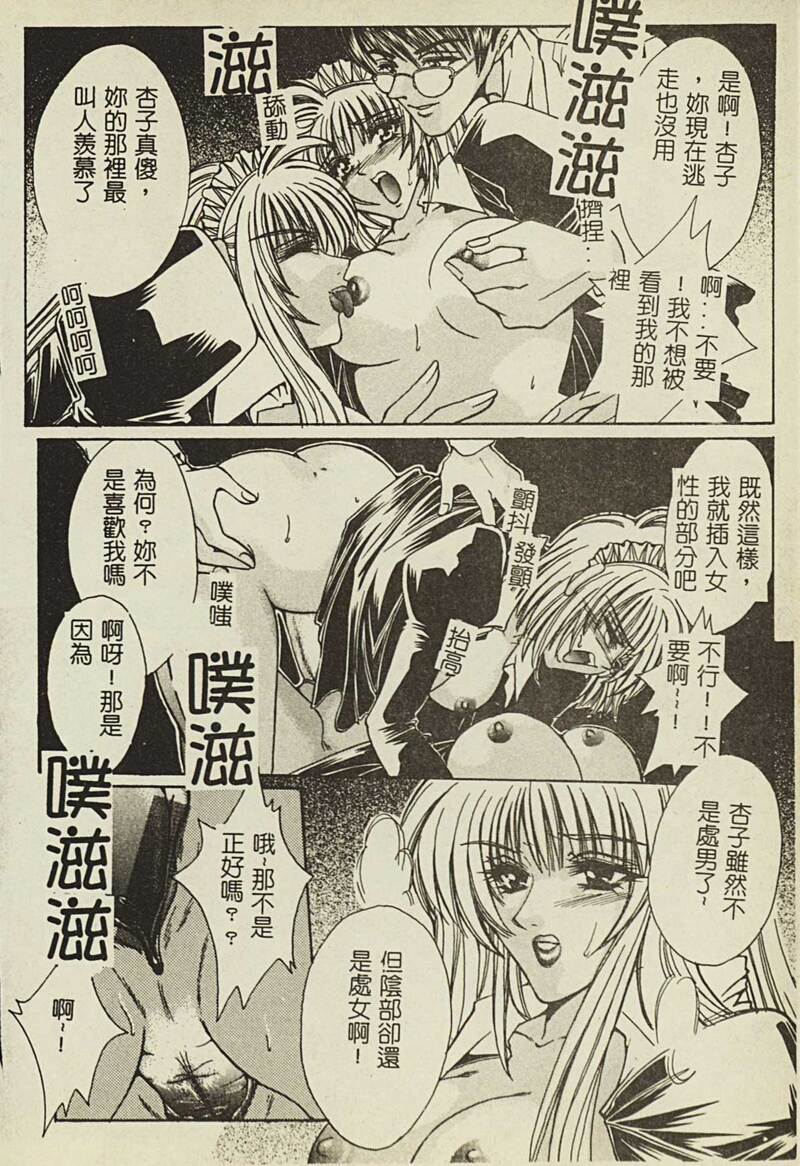 第1话 第 99 页