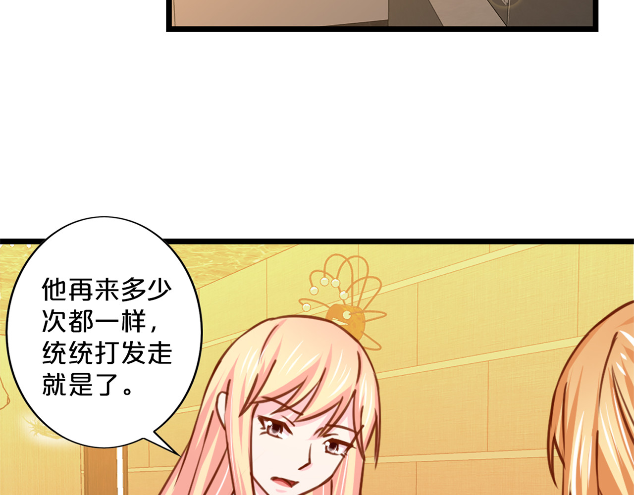 第134话 赶走穆玲 第 22 页