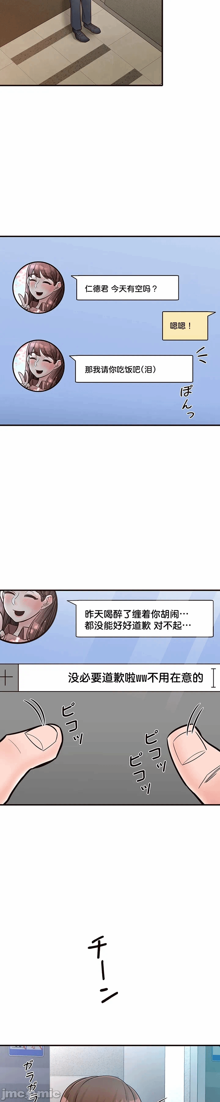 第11话 第 23 页
