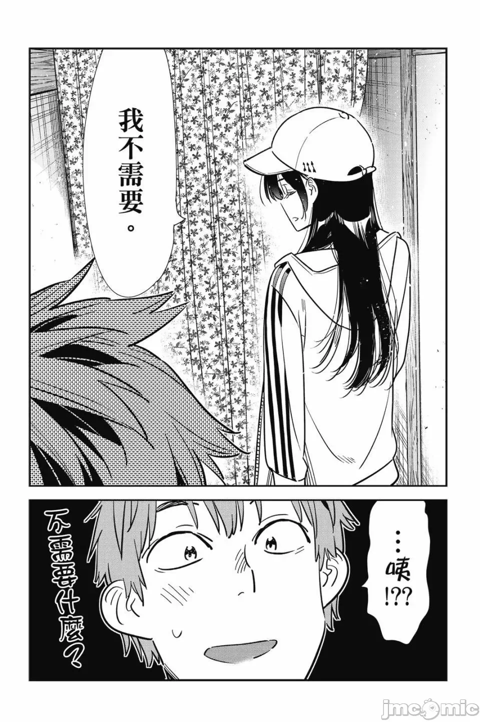 第81话 第 116 页