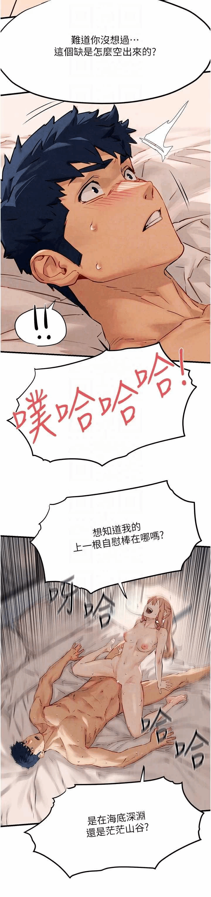 第9话 第 18 页