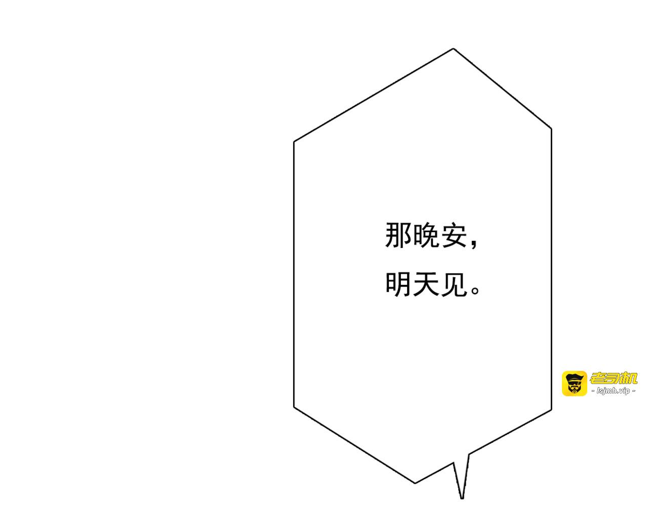 第8话 看电影 第 13 页