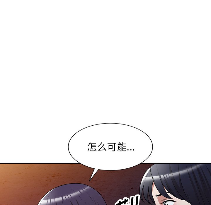 第39话 第 51 页