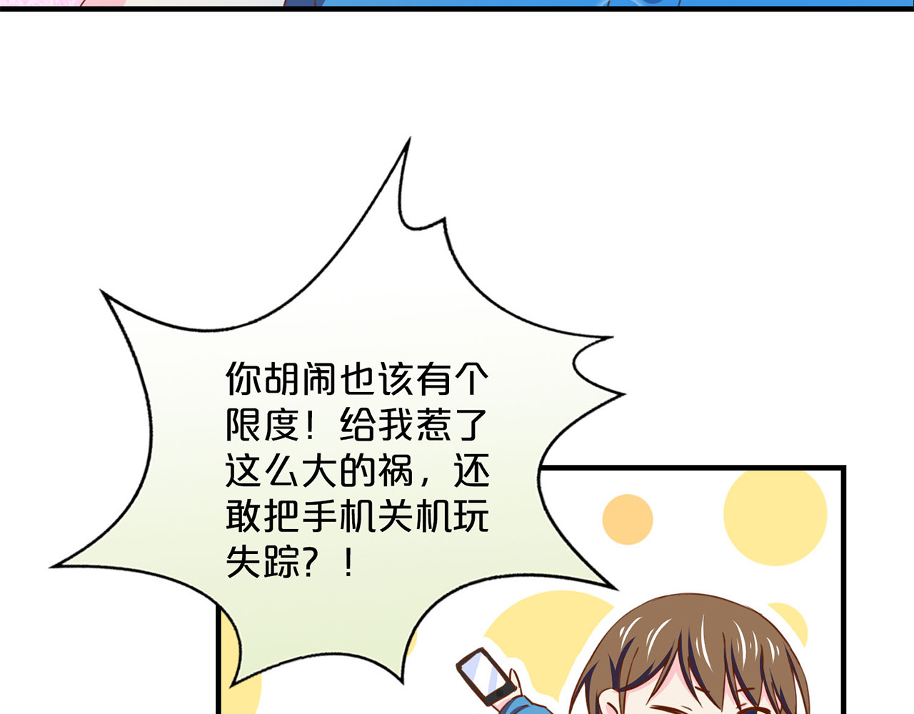 第147话 新闻头条 第 36 页