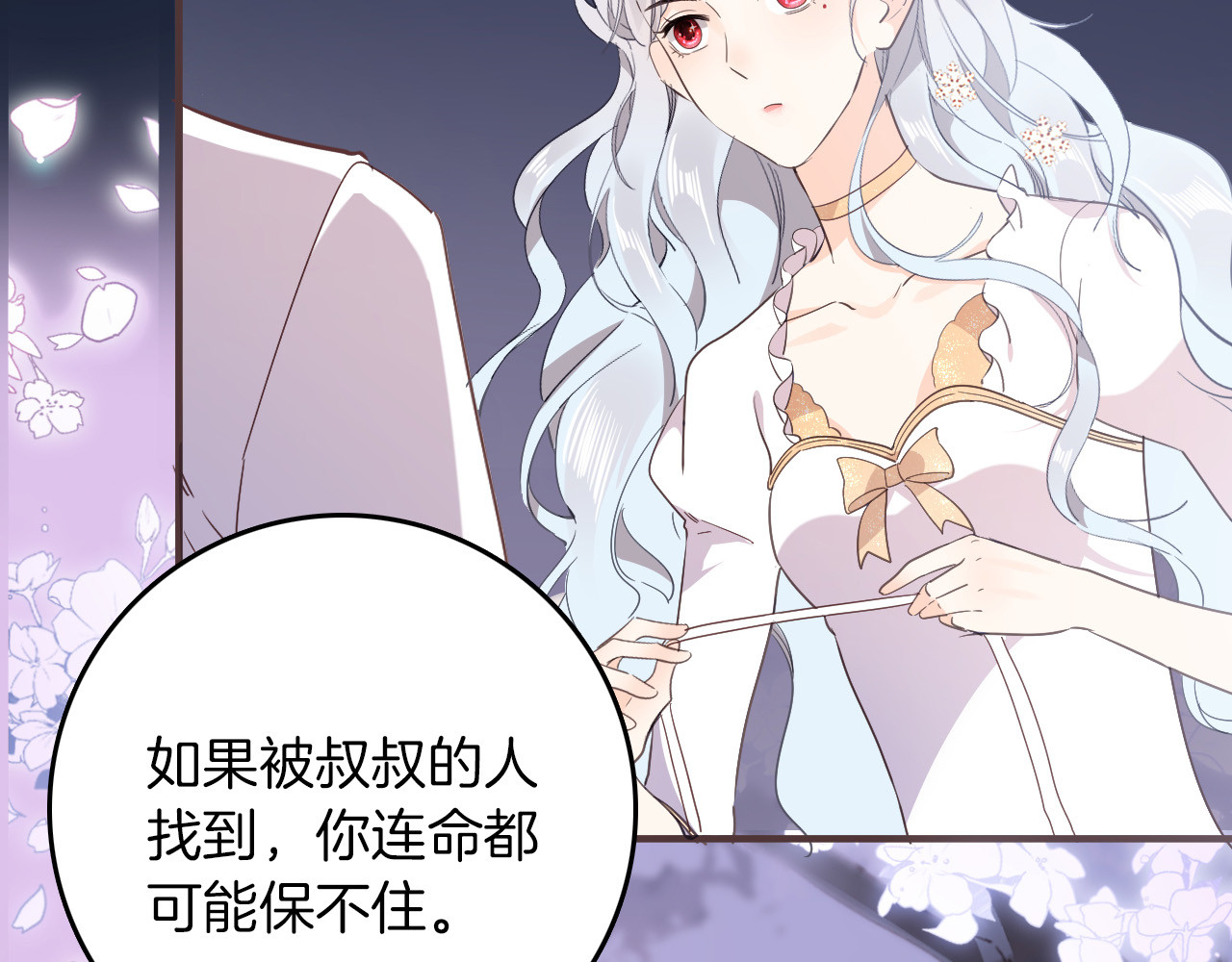 第31话 在乎 第 98 页