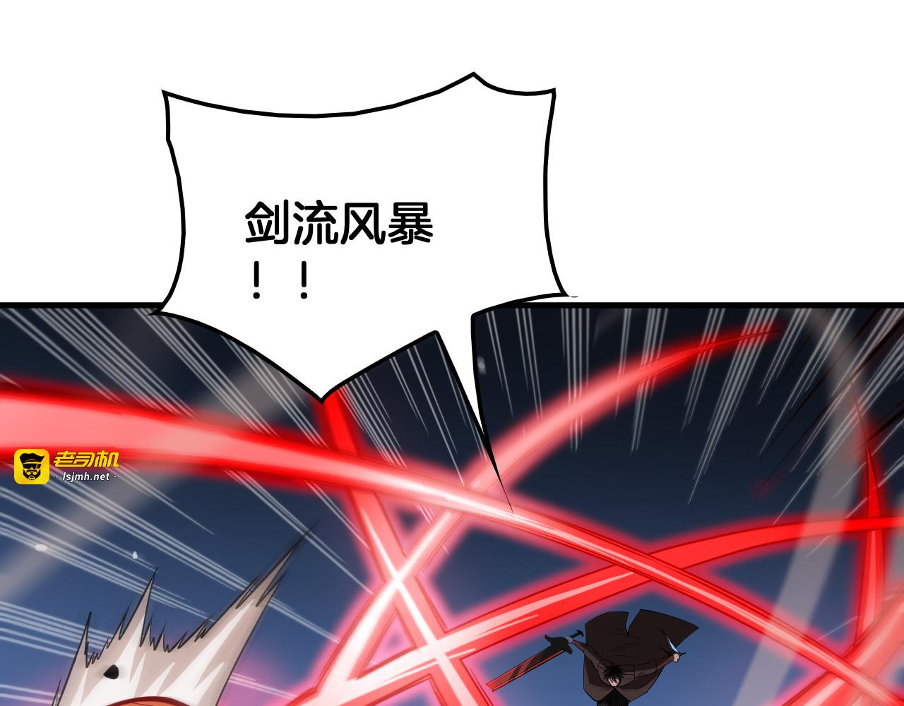第33话 明牌开大 第 111 页