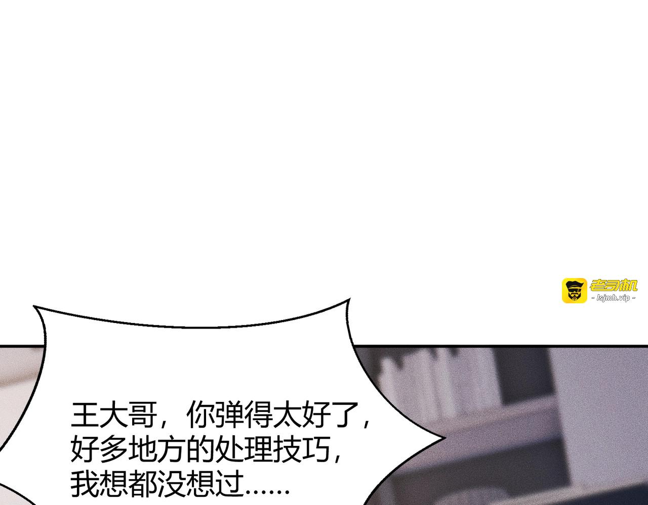 第30话 老爷子的新任务！ 第 71 页