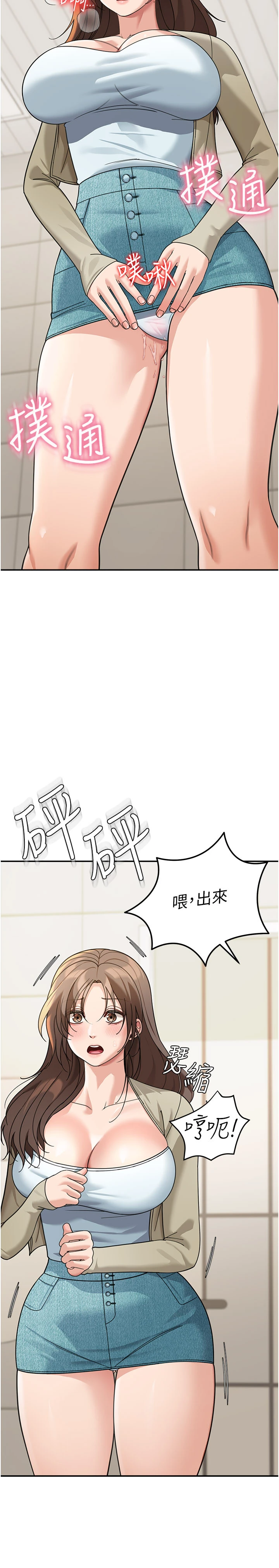 第15话 - 第一次被口爆♥ 第 27 页