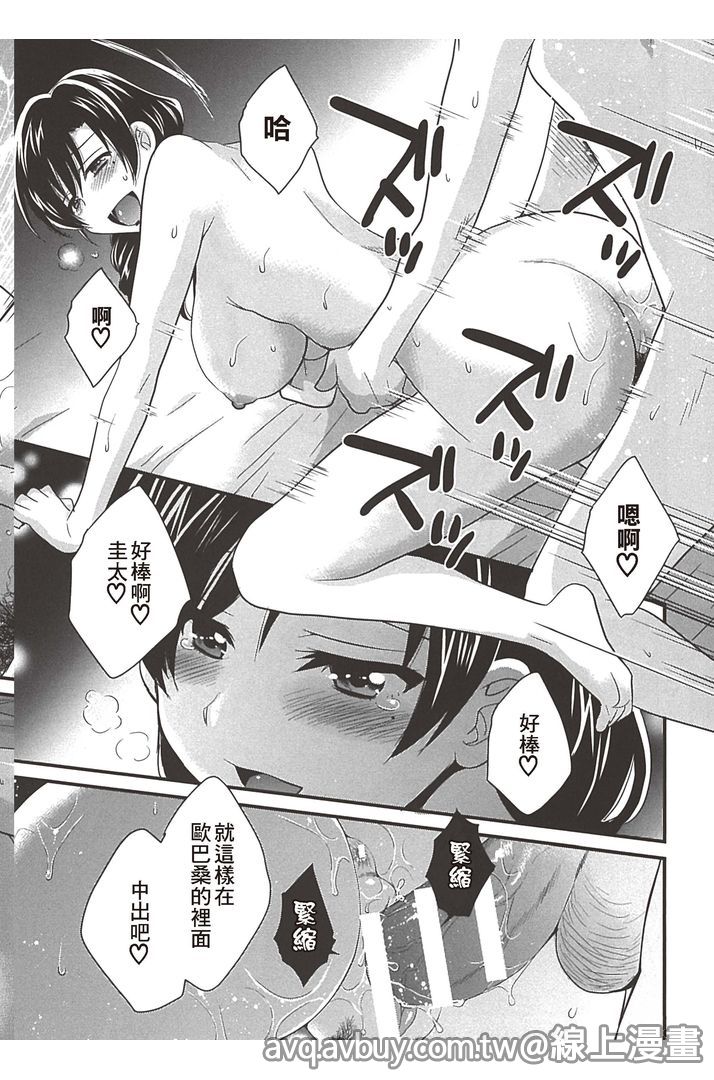 第1话 第 36 页