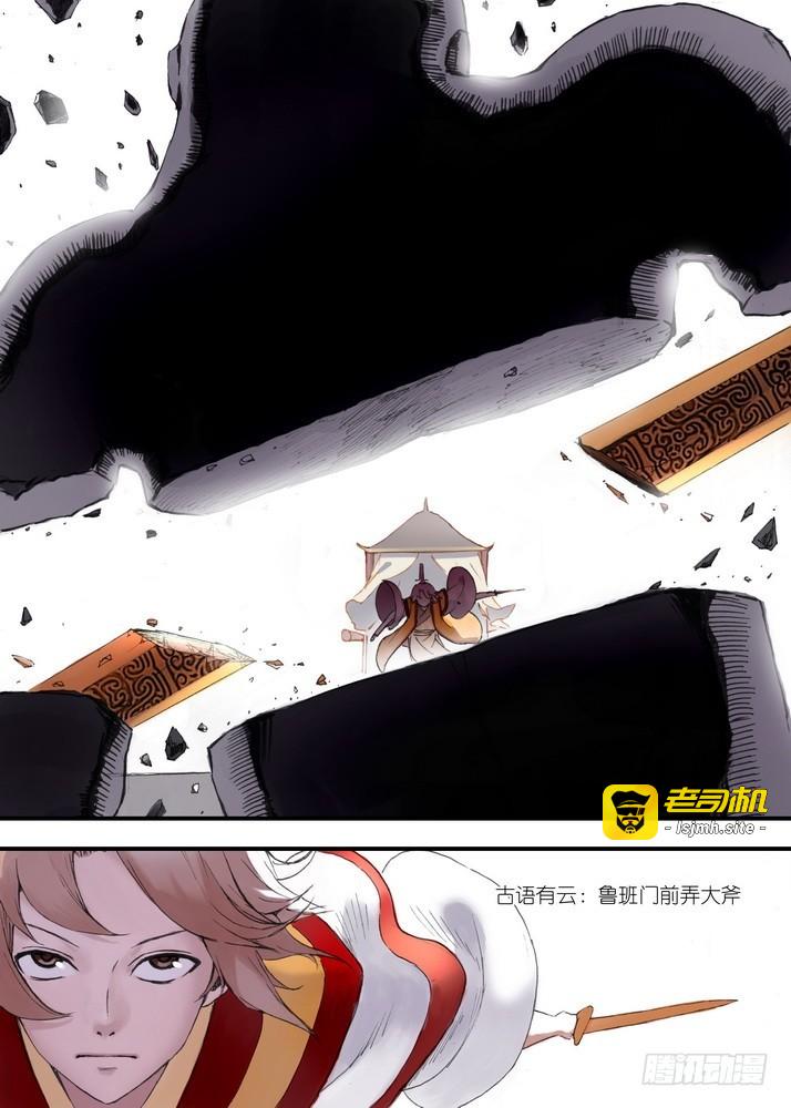 030·蜘蛛精与王富贵（上） 第 9 页