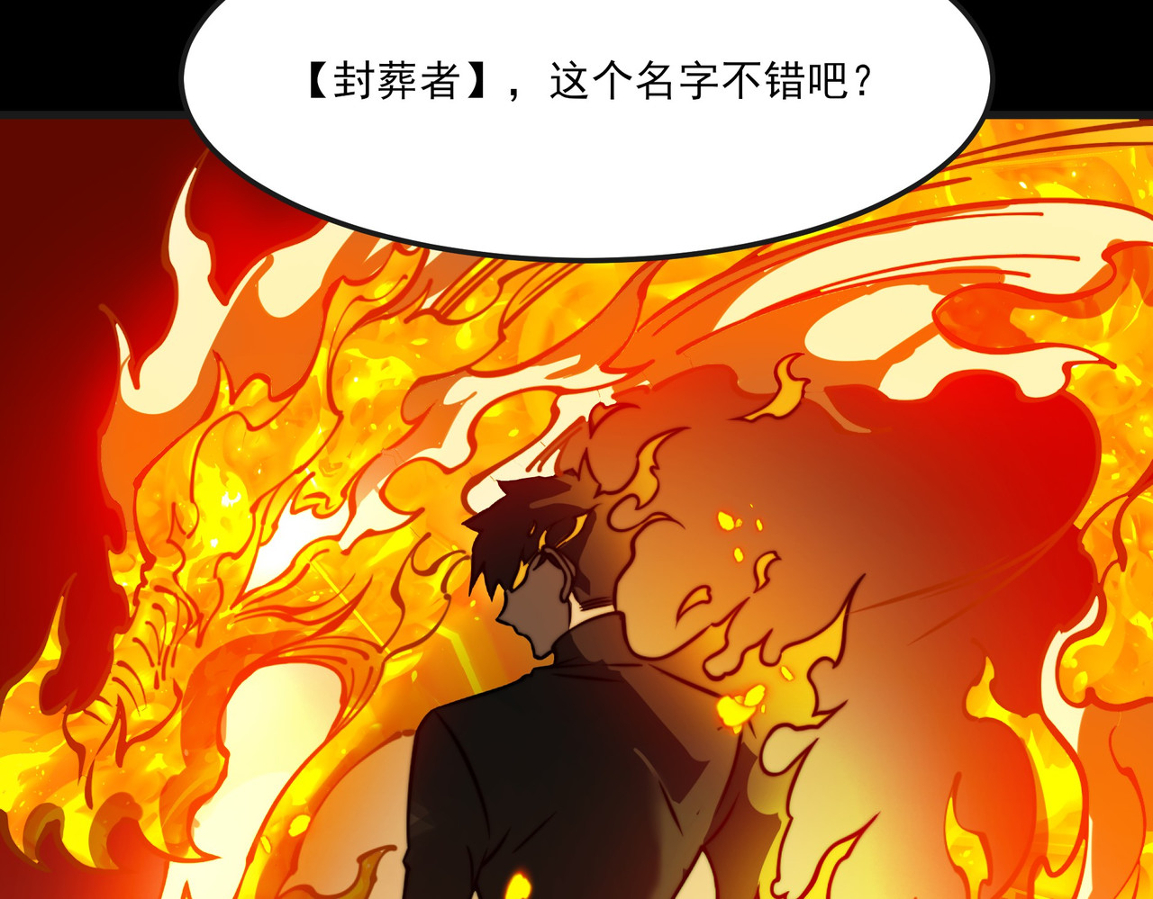 第37话：封葬，都市传说 第 90 页