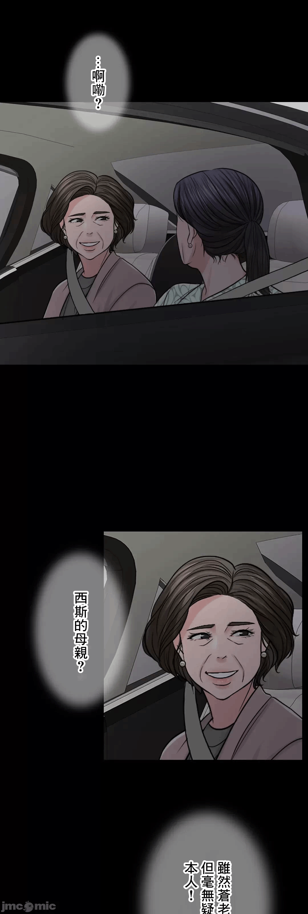 第59话 第 20 页