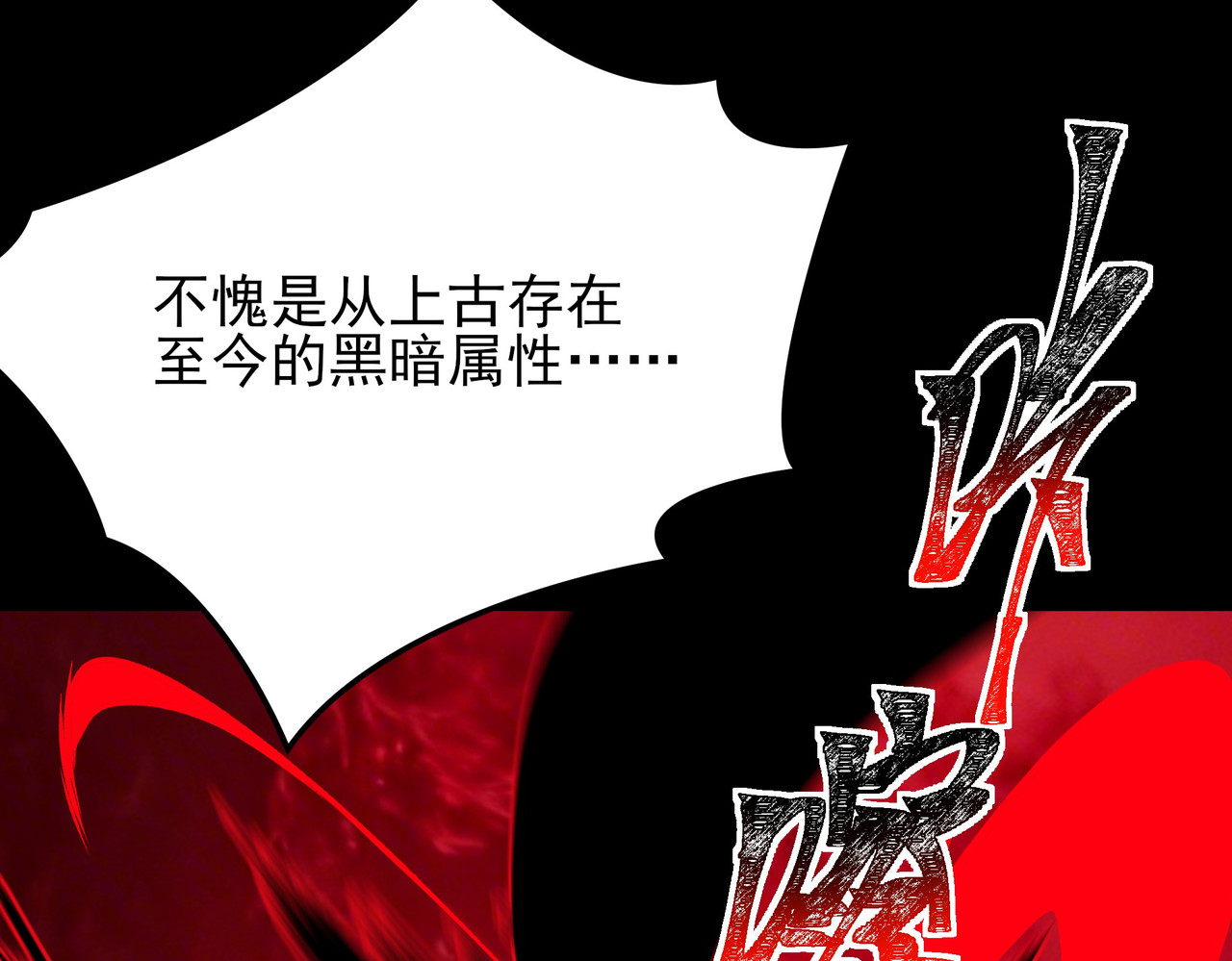 第78话：方奕，生死不明 第 178 页