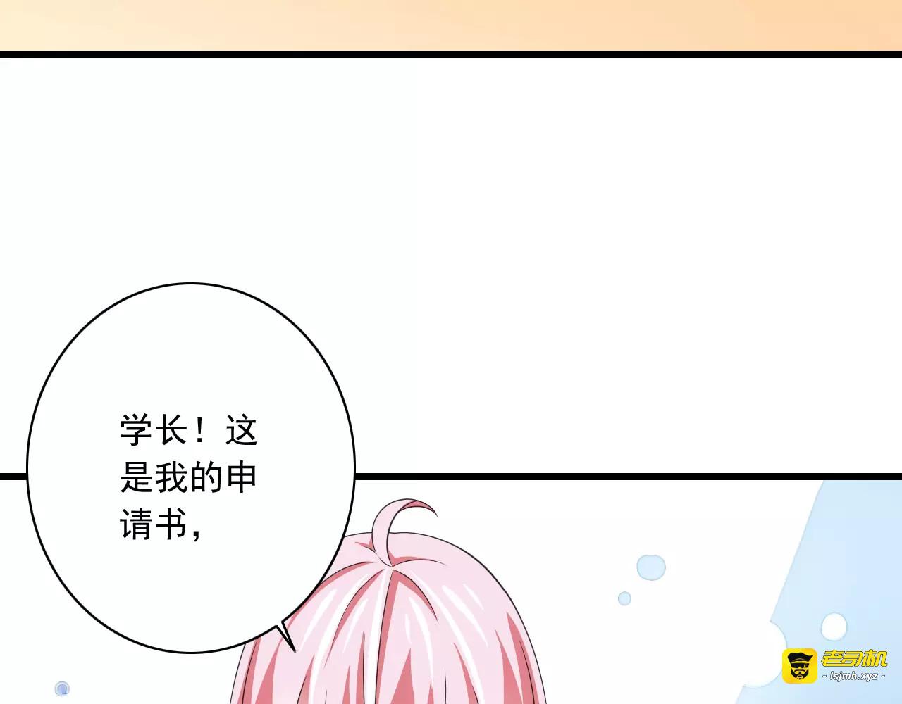 第9话  会长，我想进学生会！ 第 57 页