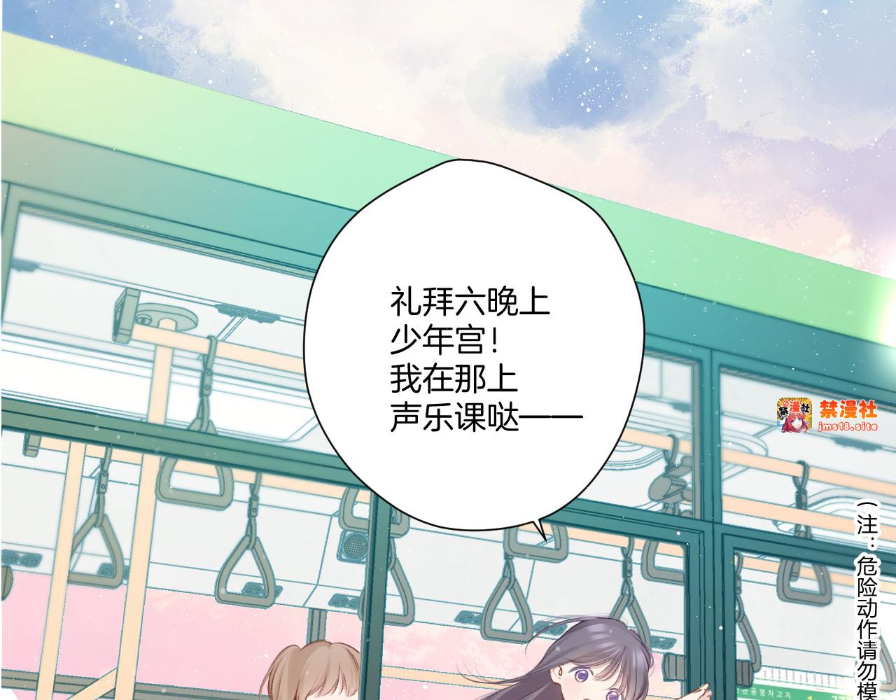 第136话 交底 第 15 页