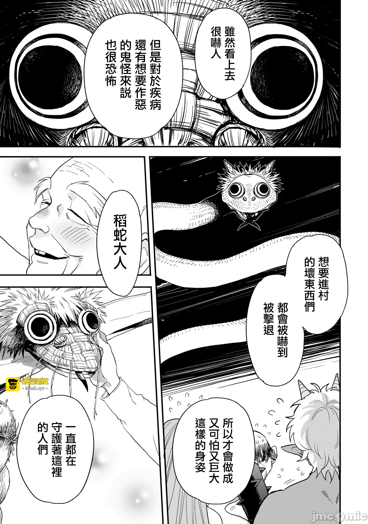 第2话2.1 第 27 页