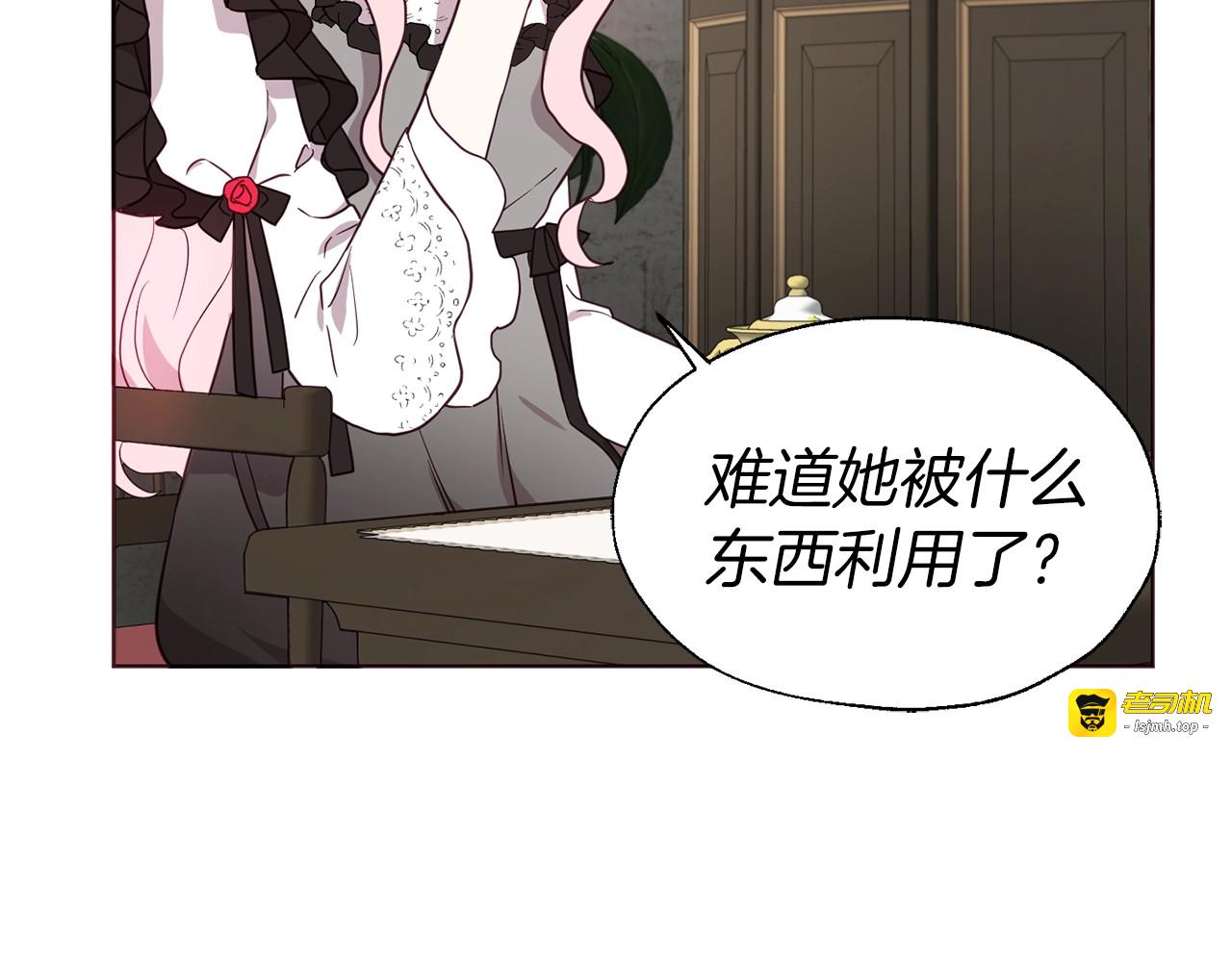 第57话 利用 第 129 页