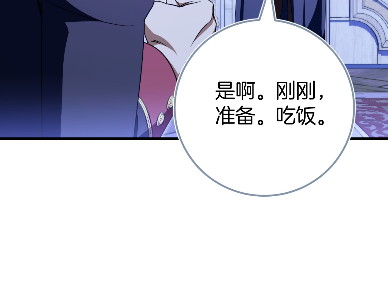 第96话 母亲的选择 第 8 页