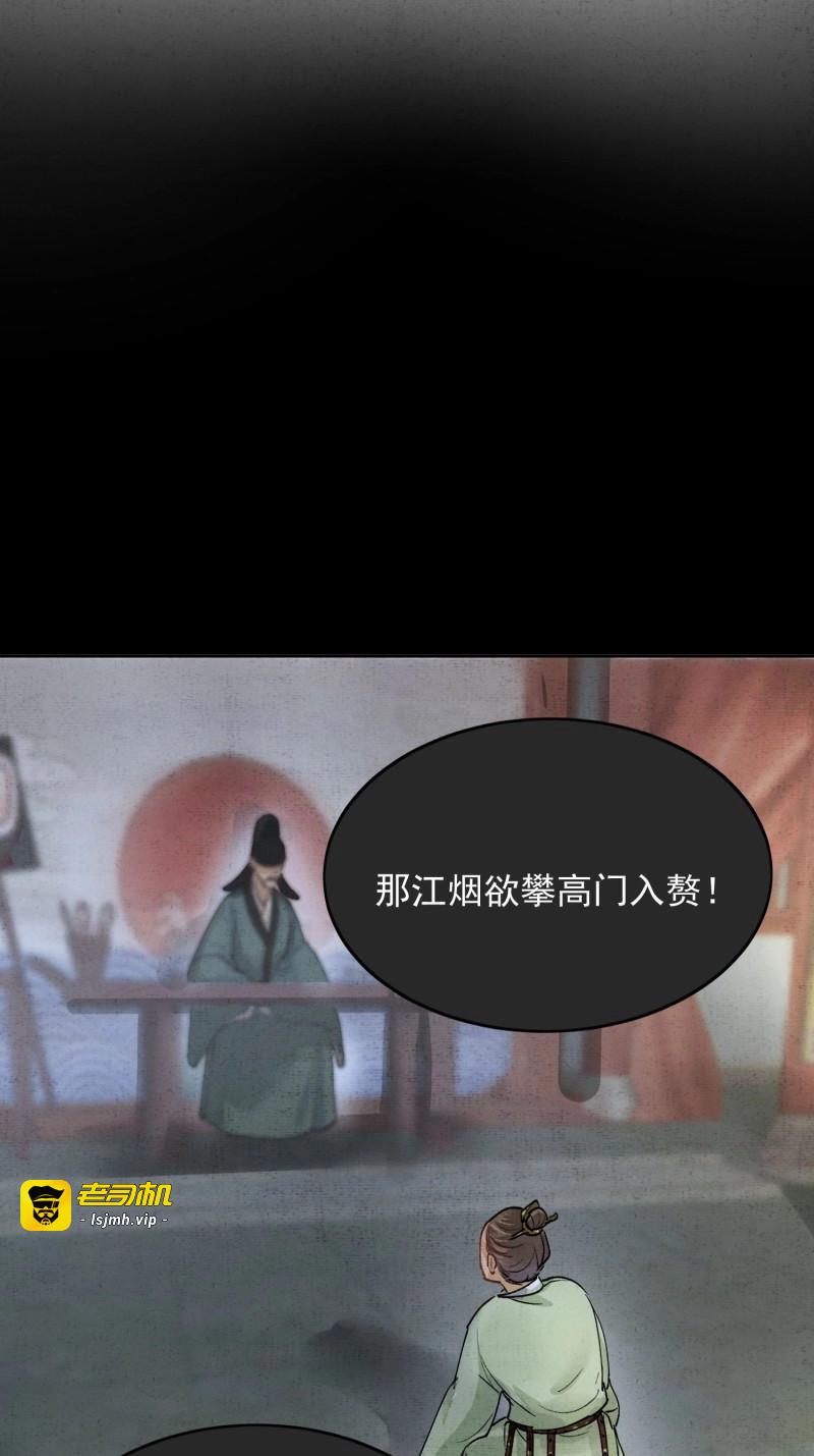 第9话 06 你是不是对我…… 第 81 页