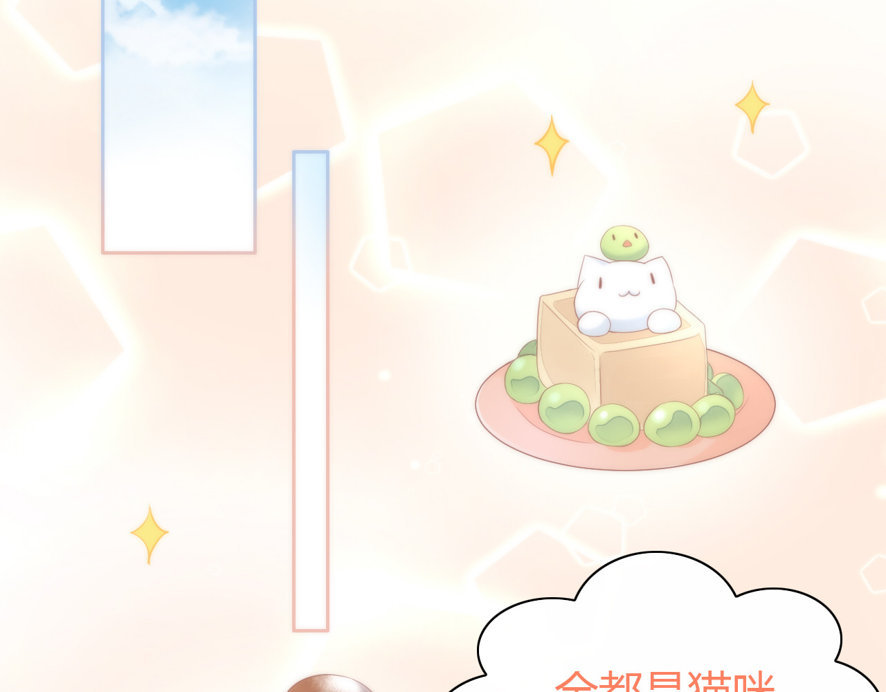 第81话 喜新厌旧 第 6 页