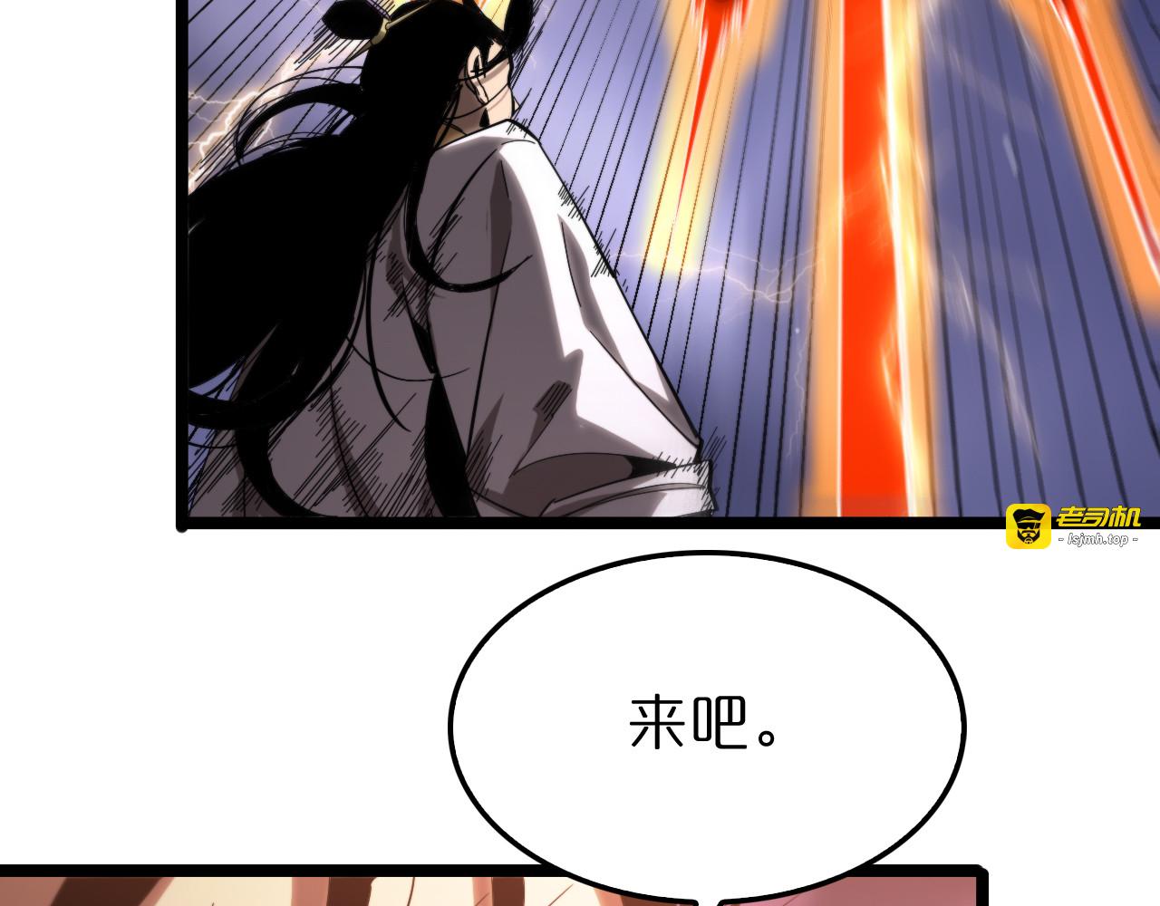 第256话 封圣剑仙 第 75 页