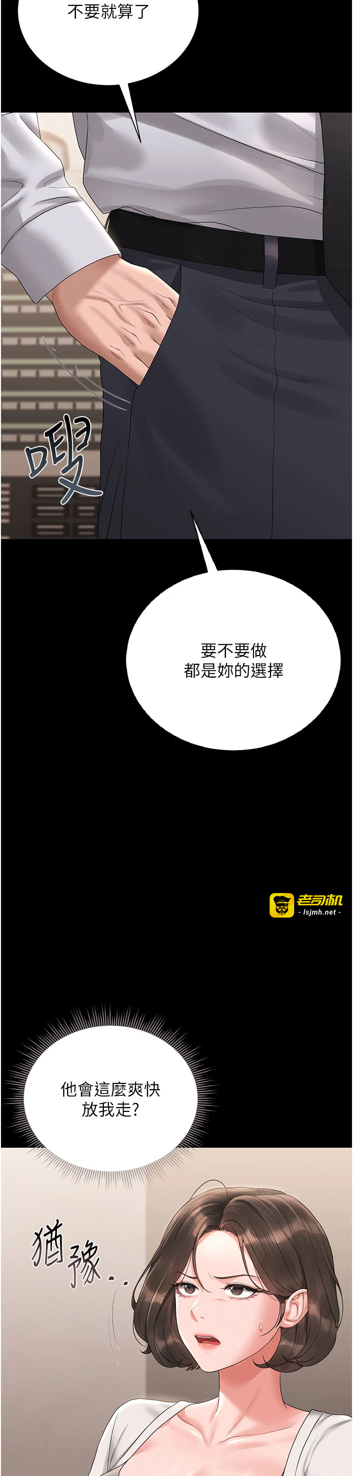 第14话 - 在人前喷出来的母狗 第 33 页