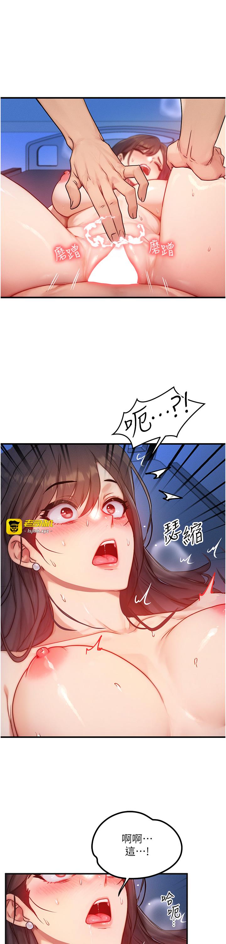 第10话 - 一起高潮吧♥ 第 33 页