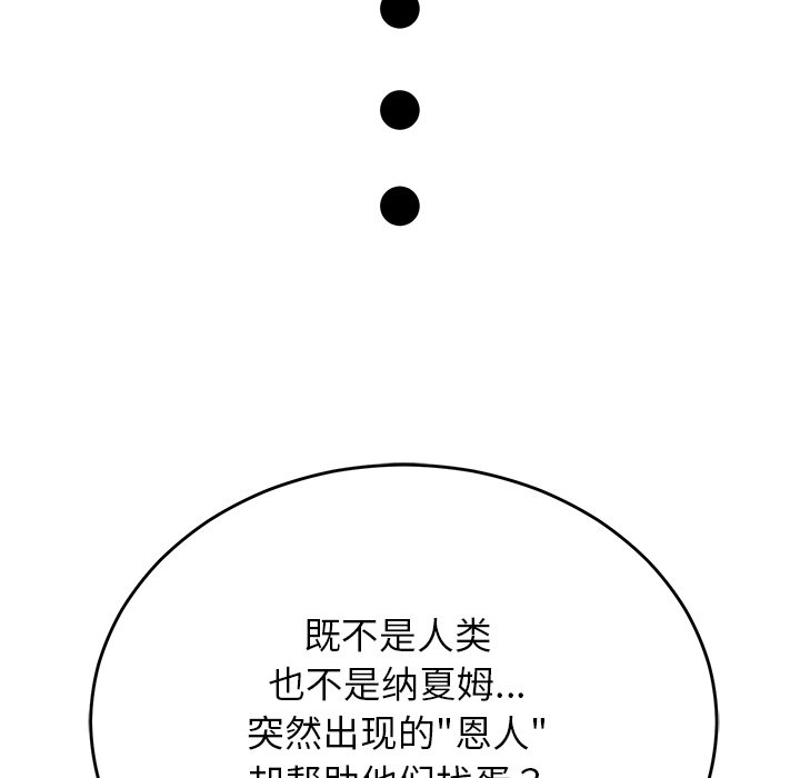 第23话 第 80 页
