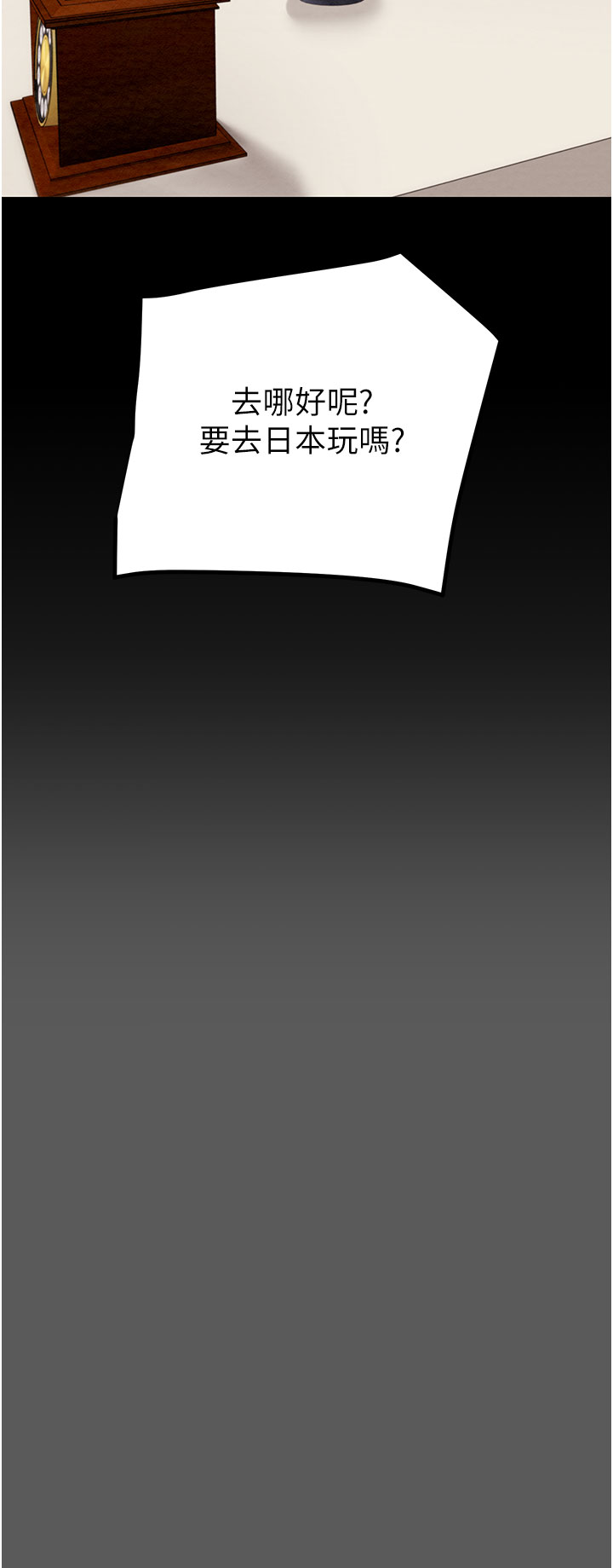 第74话 第 53 页