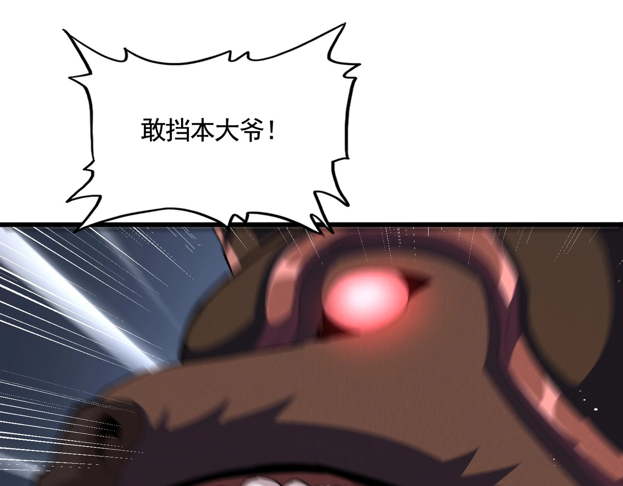 第418话 装X高手 第 52 页