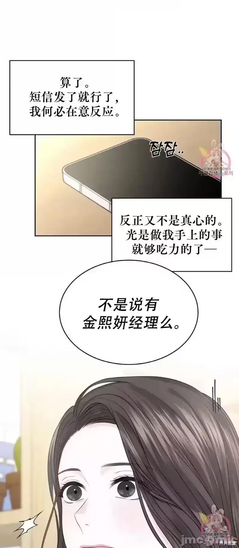 第17话 第 26 页